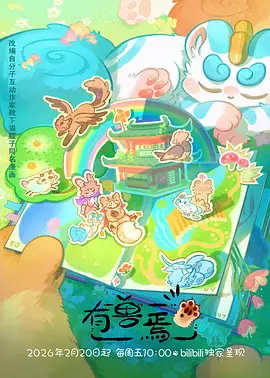 猫町物语奇幻动漫手机在线观看